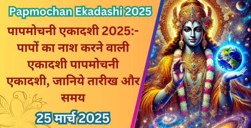 papmochniekadashi2025