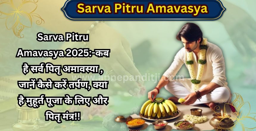 sarva pitru amavasya