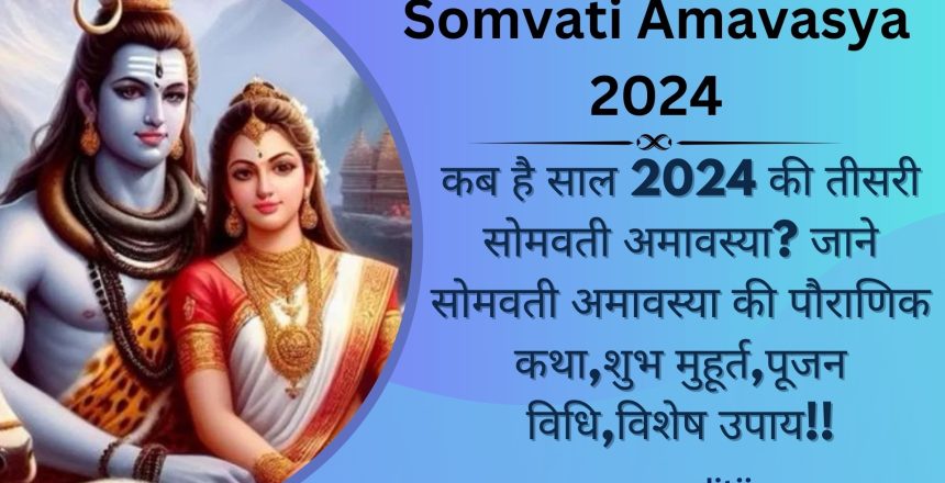 somvati amavasya 2024 (4)