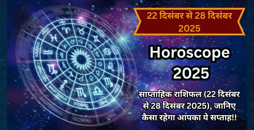 weekly horoscope 2025