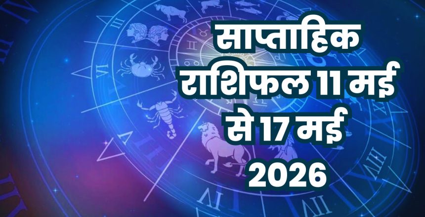 weekly horoscope (3)