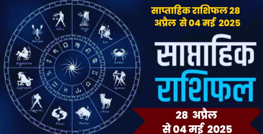 weekly horoscope